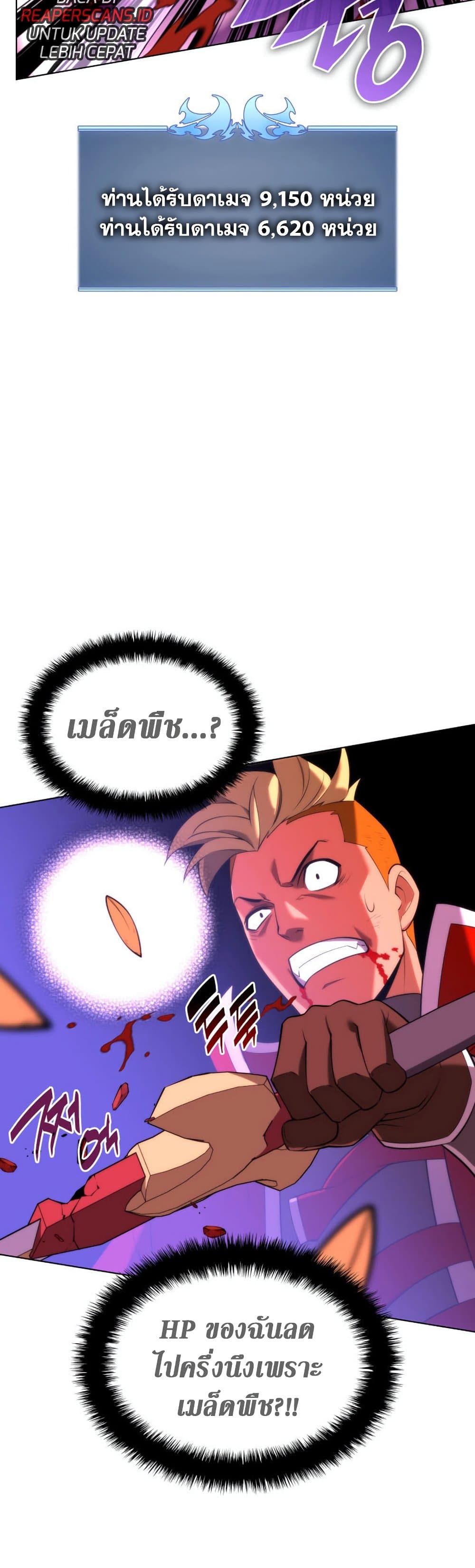 Overgeared (Remake) ตอนที่ 165 18