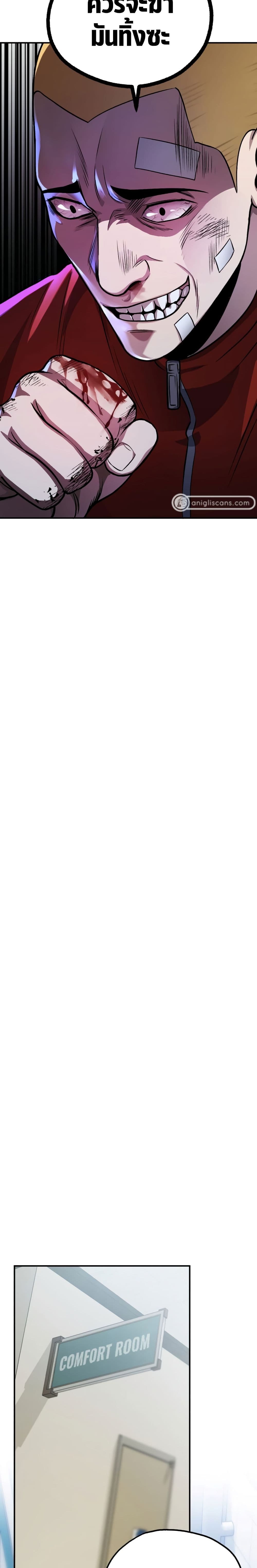 Monsters ตอนที่ 15 27