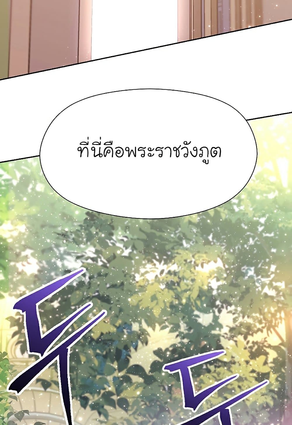 Archmage Transcending Through Regression ตอนที่ 39 61
