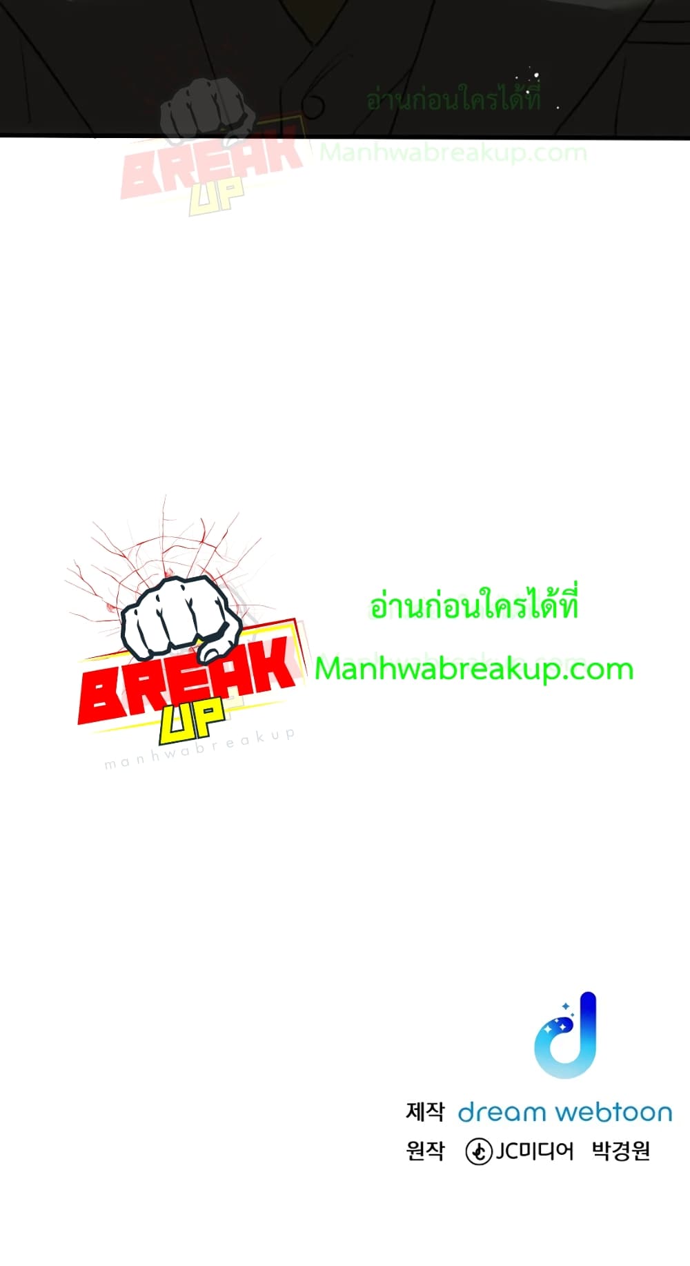 Poison-Eating Healer ตอนที่ 14 18