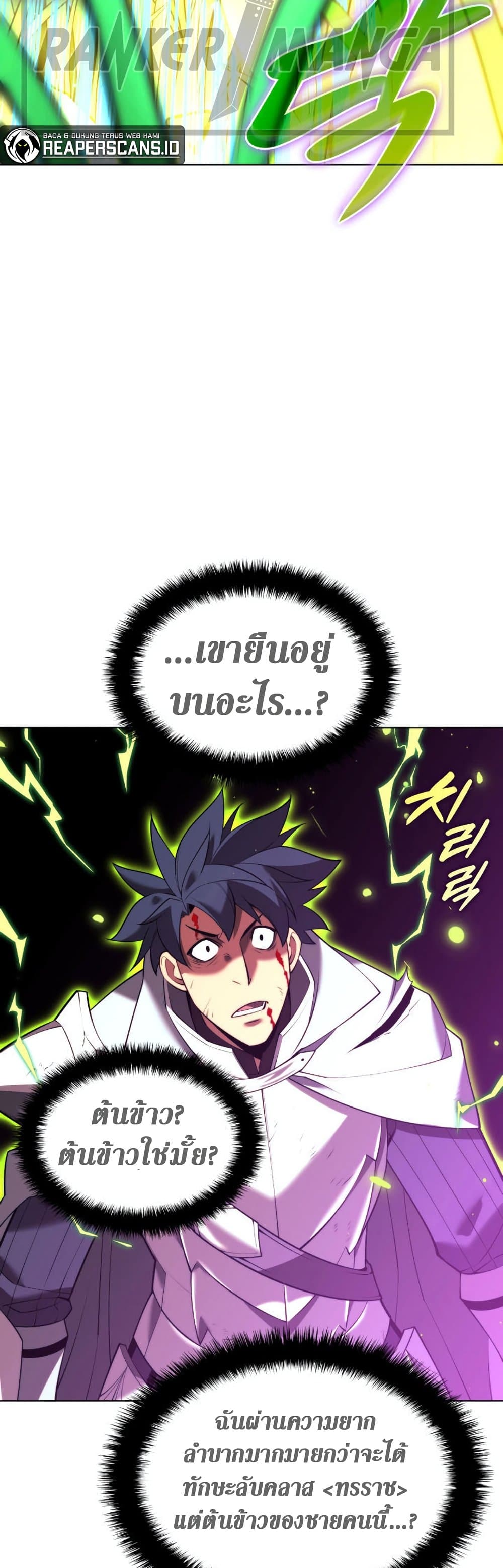 Overgeared (Remake) ตอนที่ 166 45