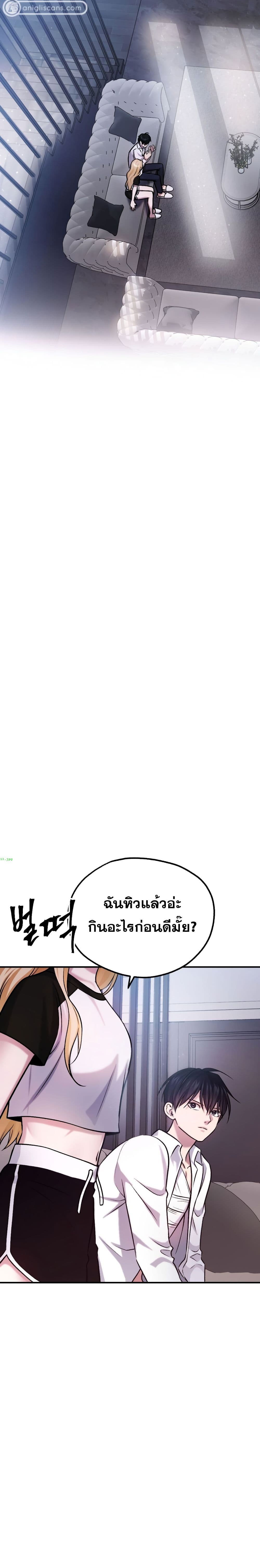 Monsters ตอนที่ 20 20