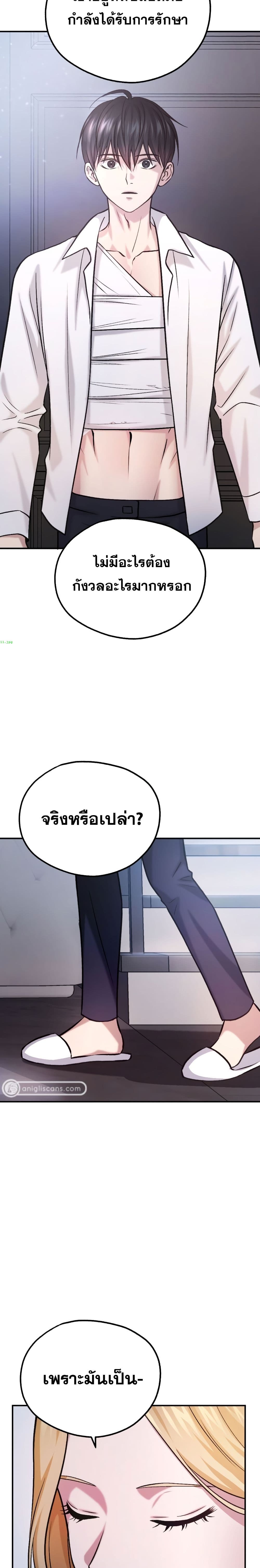 Monsters ตอนที่ 20 17