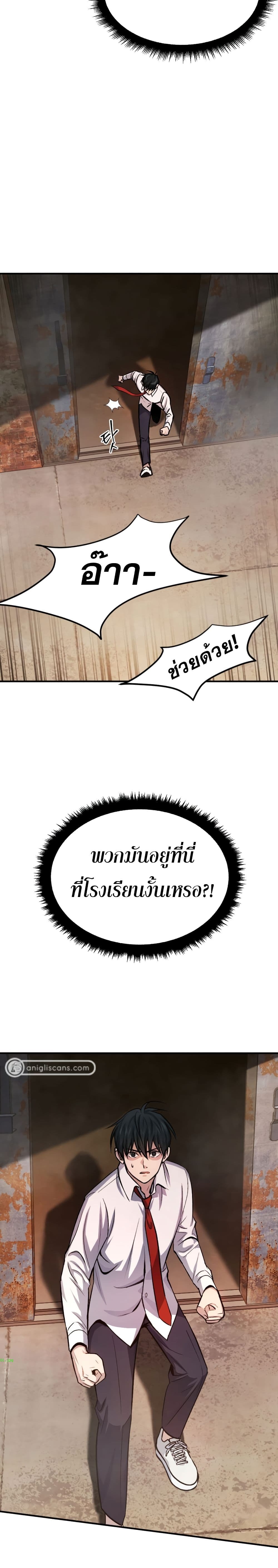 Monsters ตอนที่ 17 2