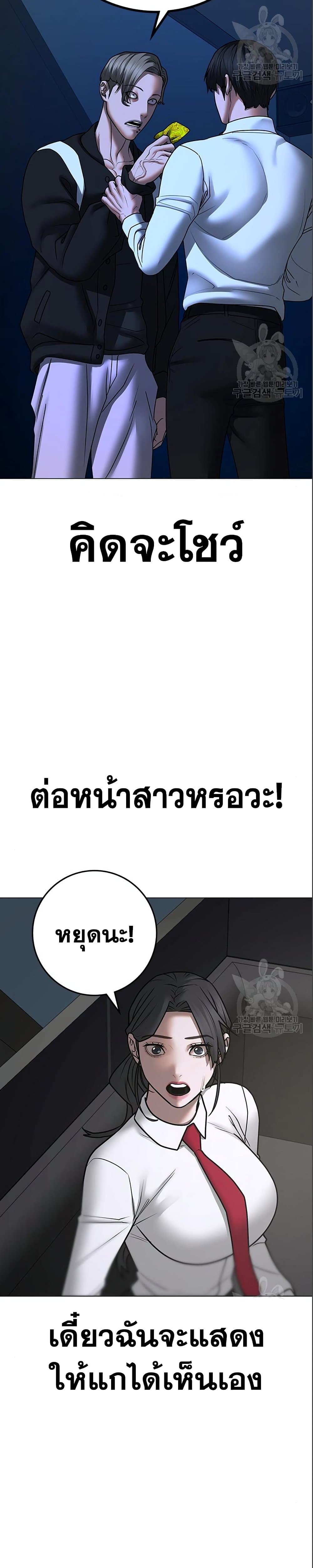 Reality Quest ตอนที่ 71 45