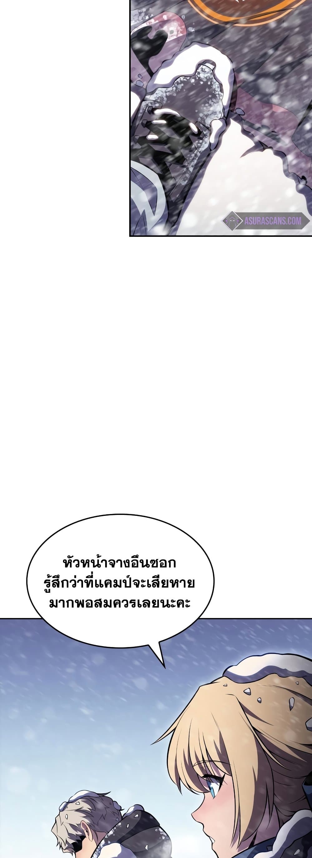 Solo Max-Level Newbie ตอนที่ 86 40