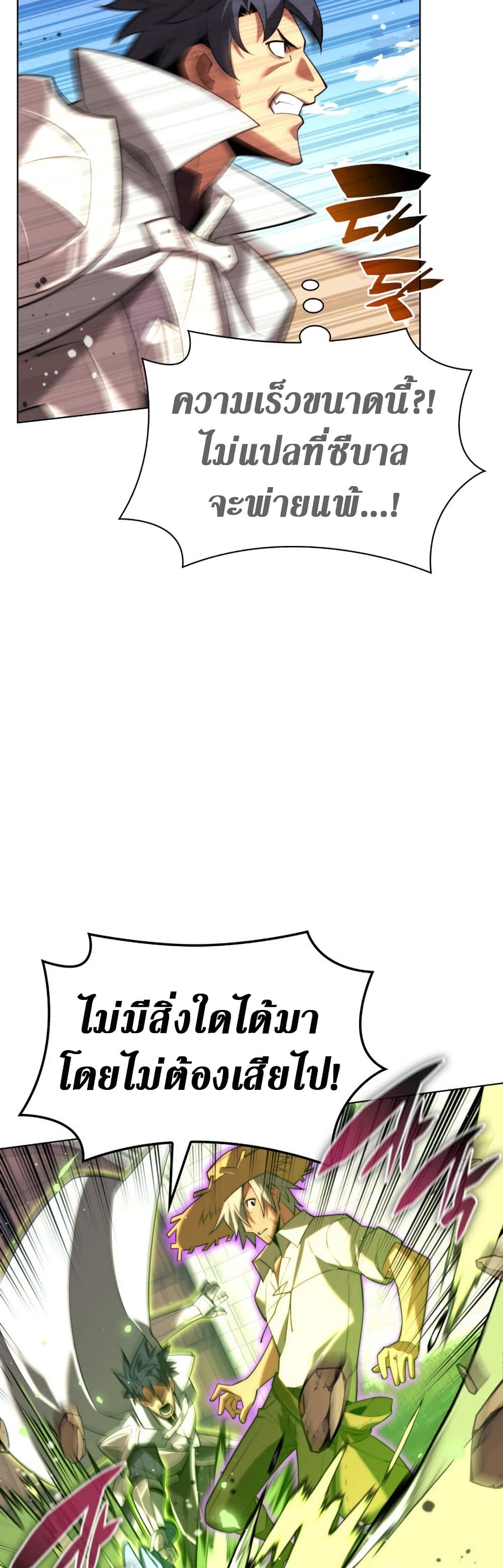 Overgeared (Remake) ตอนที่ 166 12