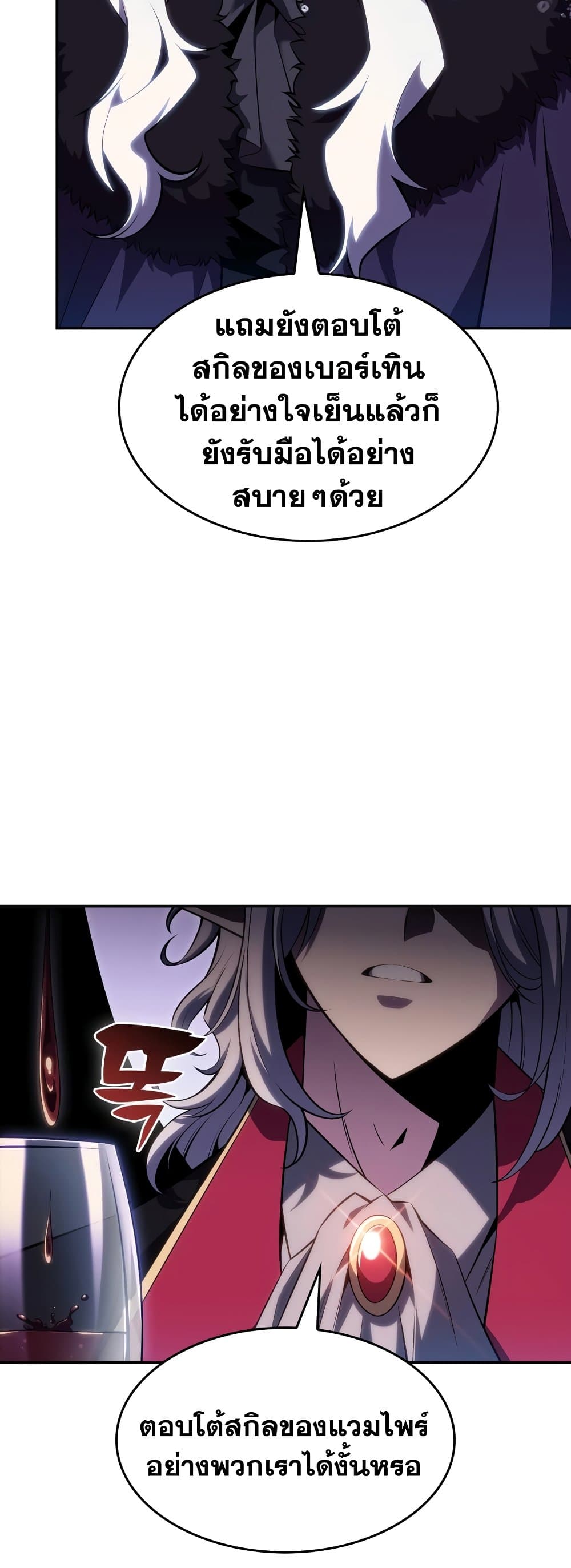 Solo Max-Level Newbie ตอนที่ 86 72