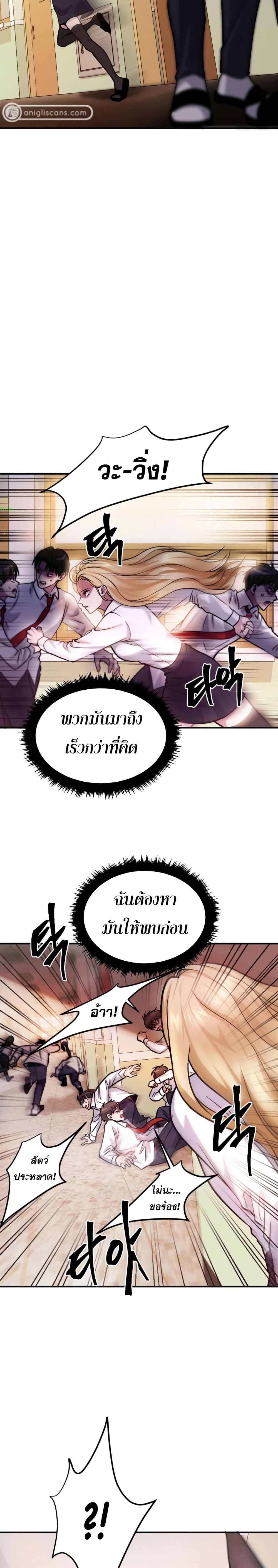 Monsters ตอนที่ 17 14
