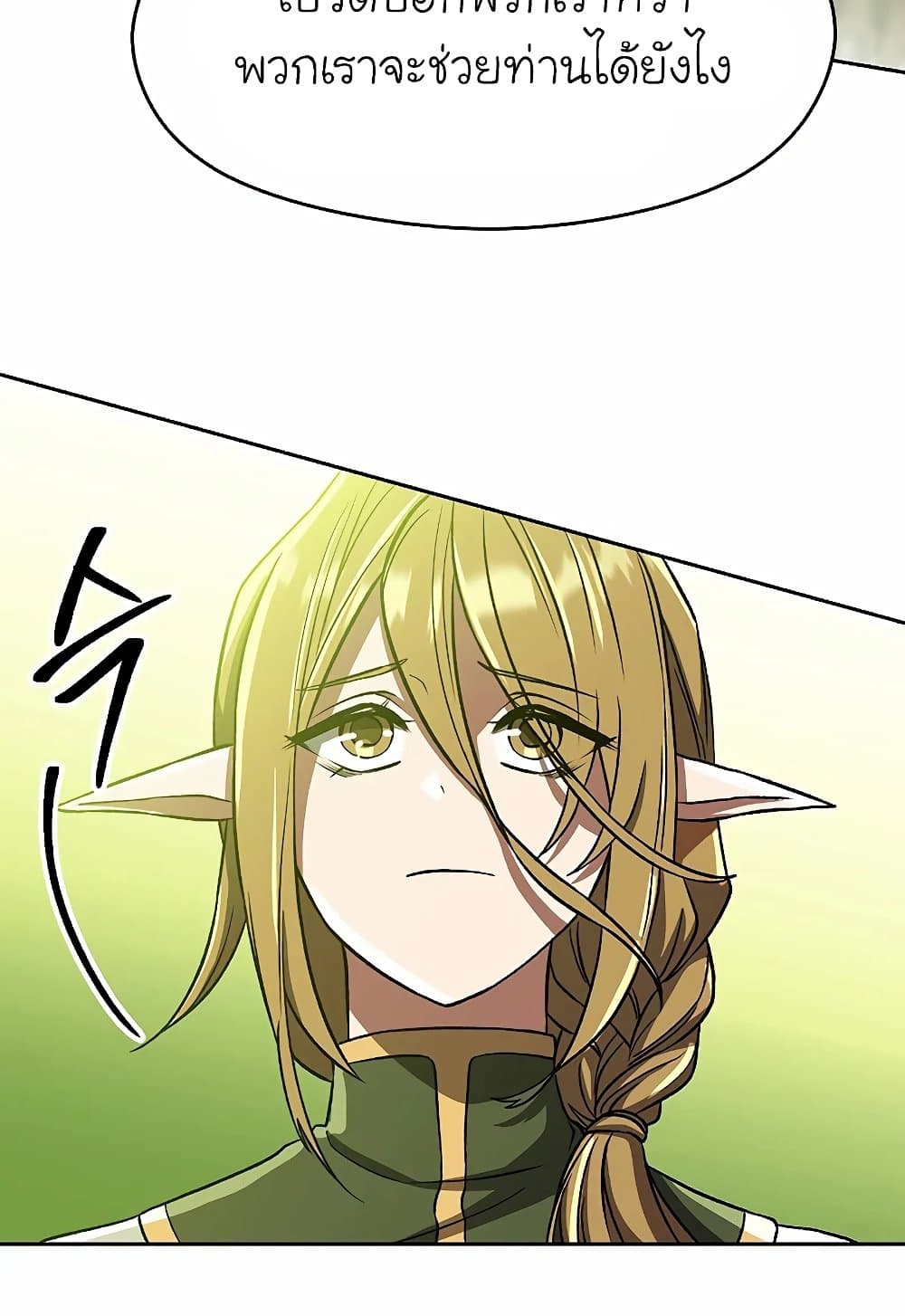 Archmage Transcending Through Regression ตอนที่ 39 6