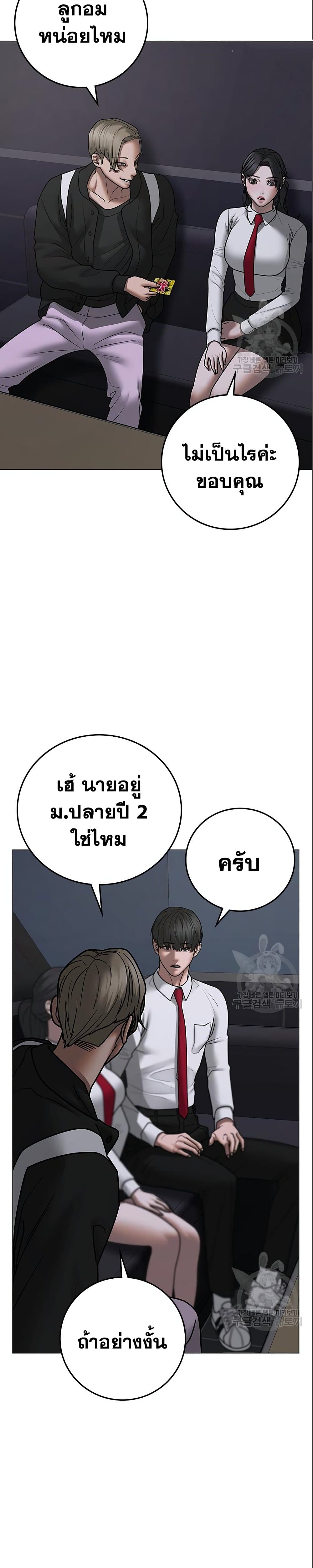 Reality Quest ตอนที่ 71 28