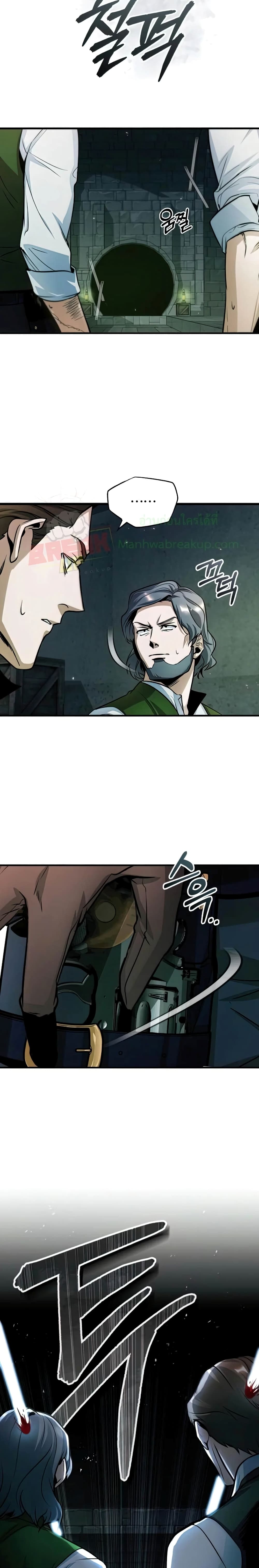 Academy’s Undercover Professor ตอนที่ 17 20