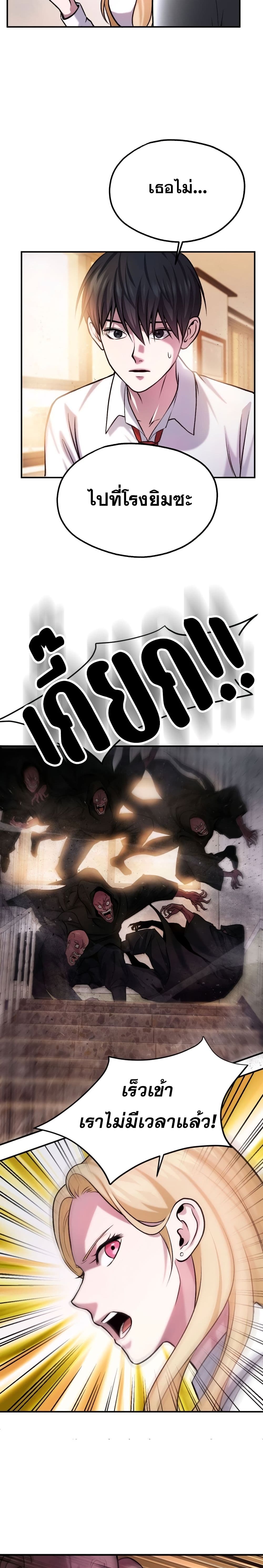 Monsters ตอนที่ 18 9