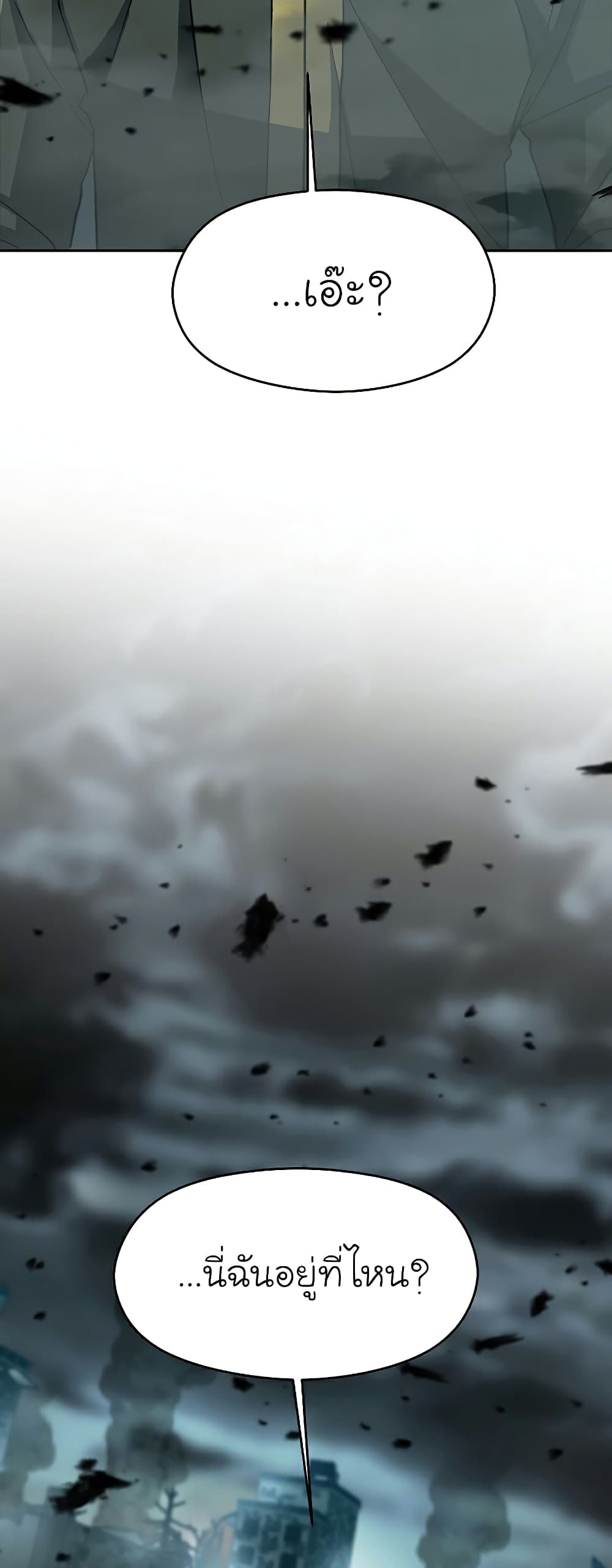 Archmage Transcending Through Regression ตอนที่ 36 50