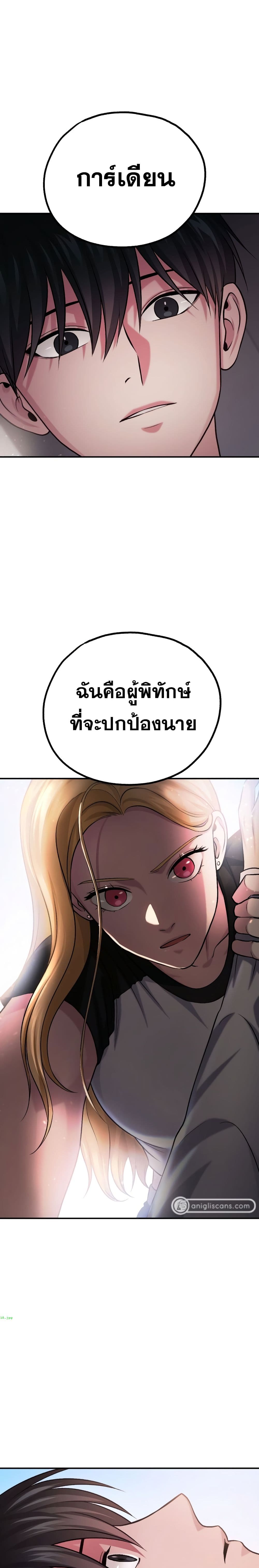 Monsters ตอนที่ 20 28