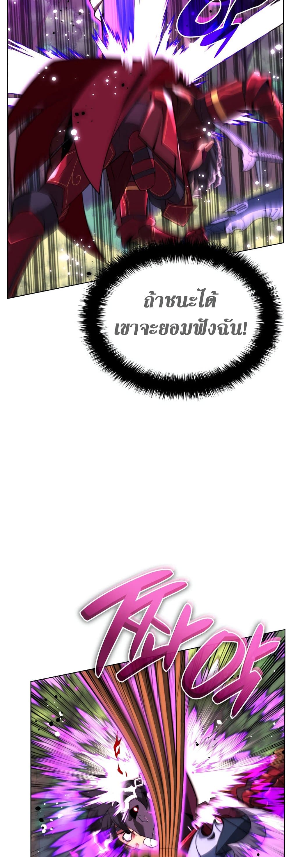 Overgeared (Remake) ตอนที่ 167 66