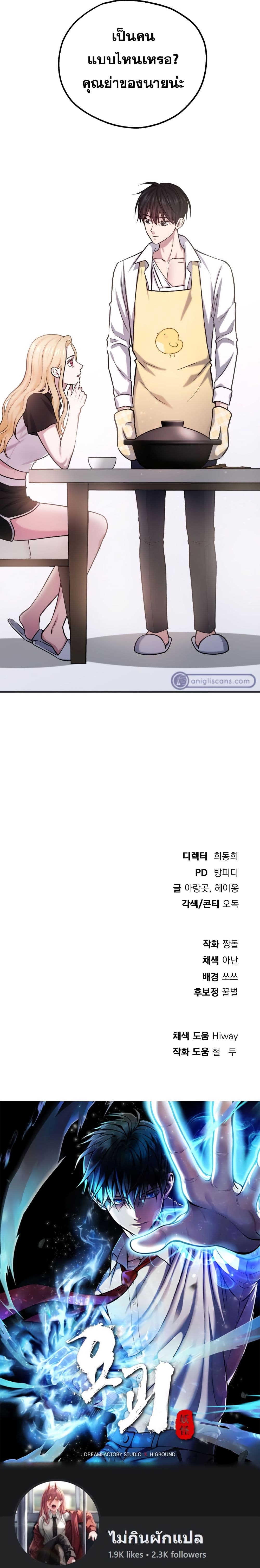 Monsters ตอนที่ 20 35
