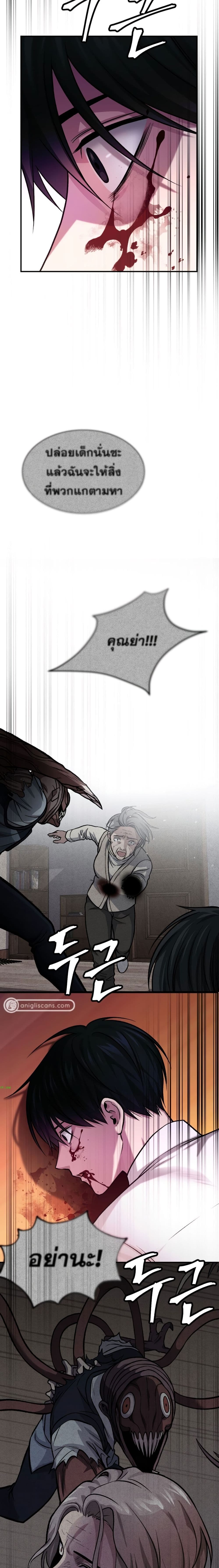 Monsters ตอนที่ 19 14