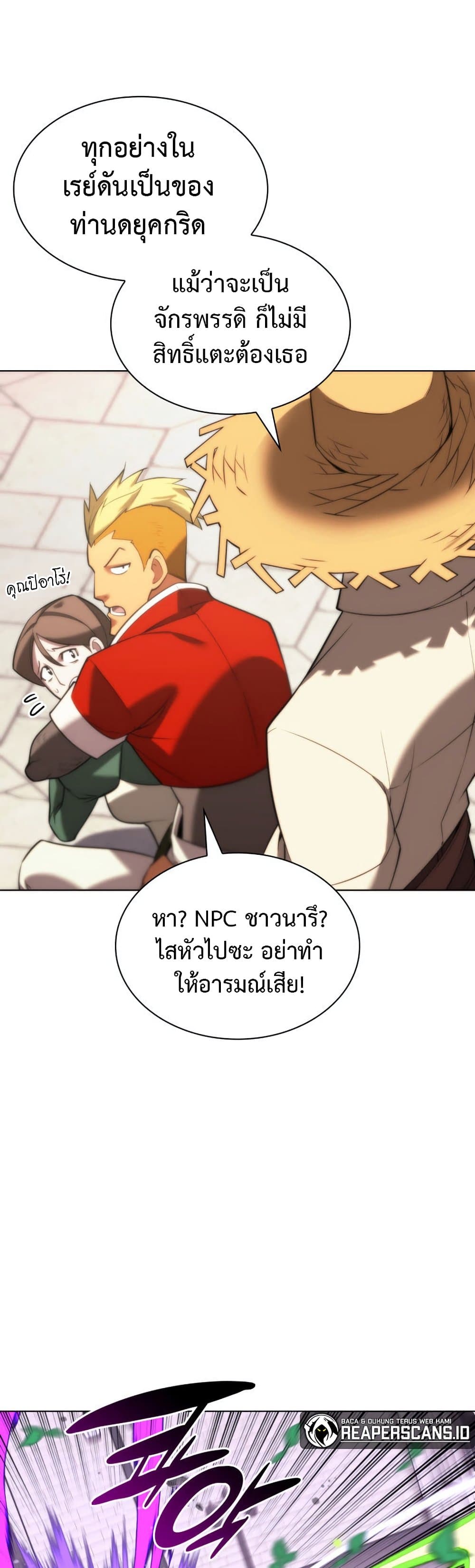 Overgeared (Remake) ตอนที่ 165 15