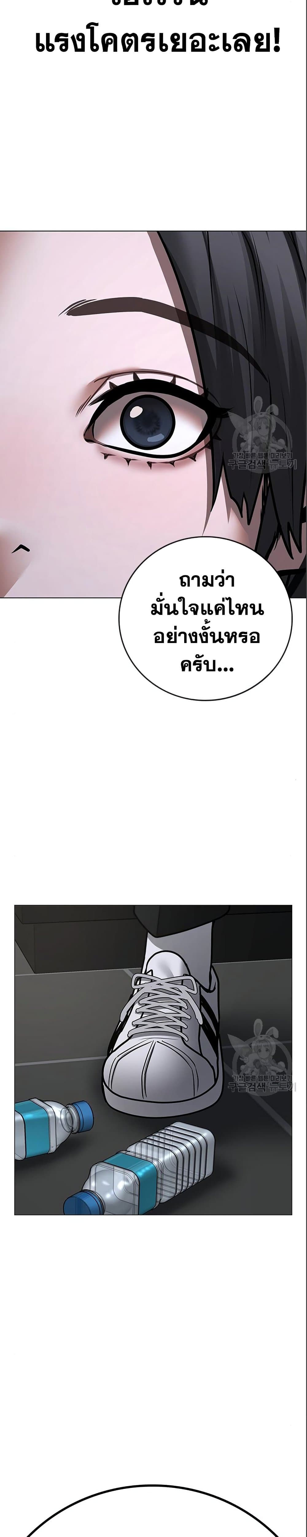 Reality Quest ตอนที่ 71 49