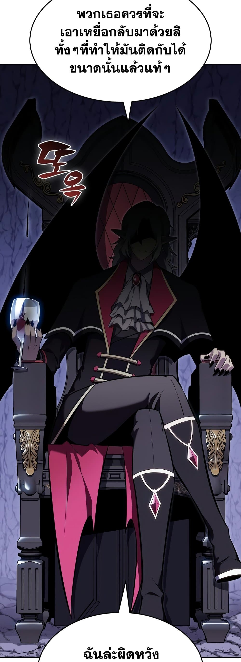 Solo Max-Level Newbie ตอนที่ 86 69