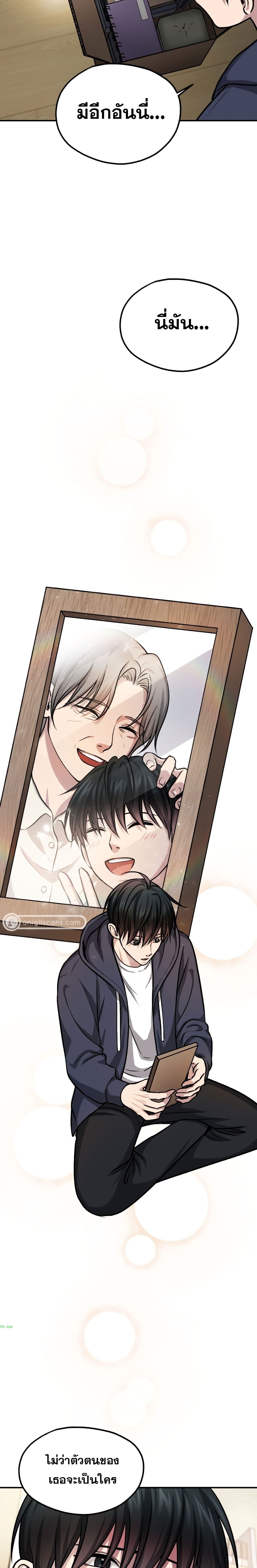 Monsters ตอนที่ 15 14