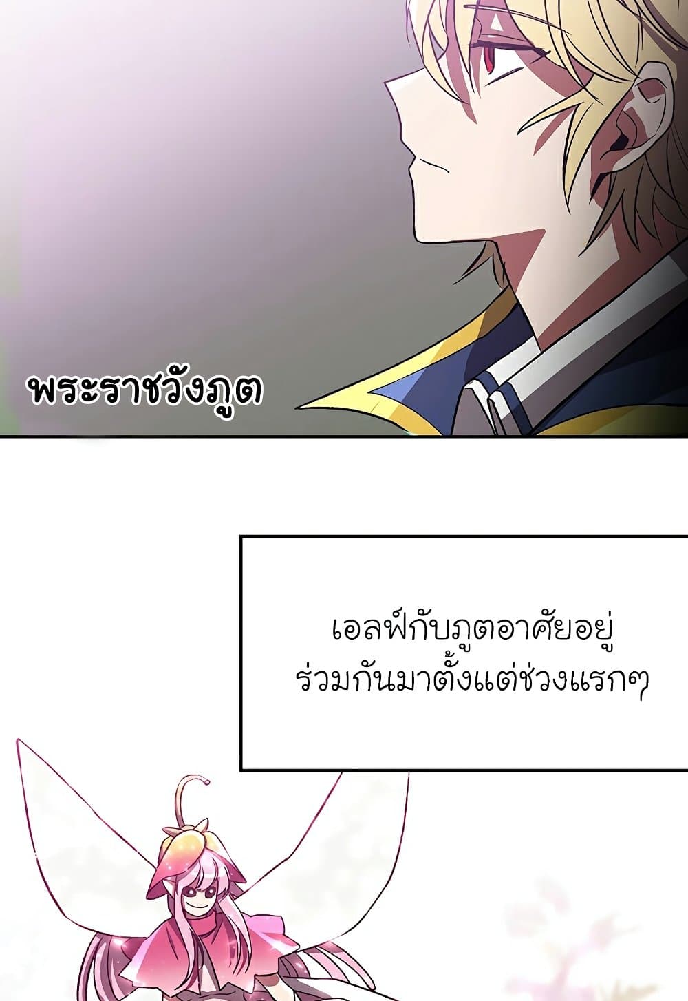 Archmage Transcending Through Regression ตอนที่ 39 64