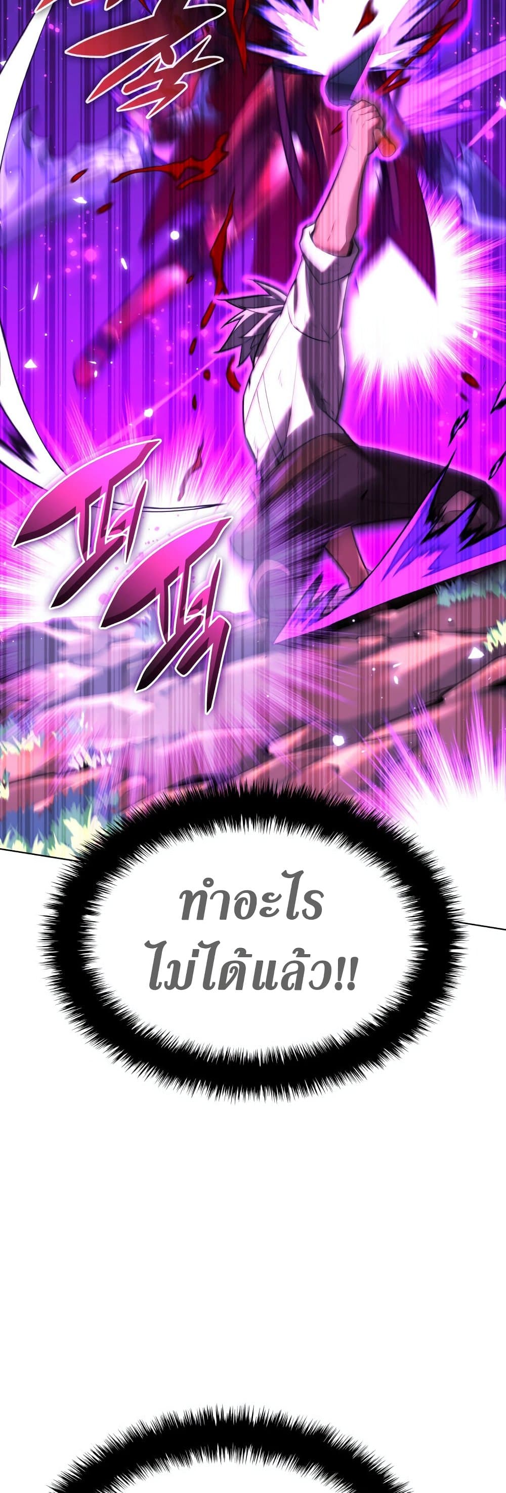 Overgeared (Remake) ตอนที่ 167 69