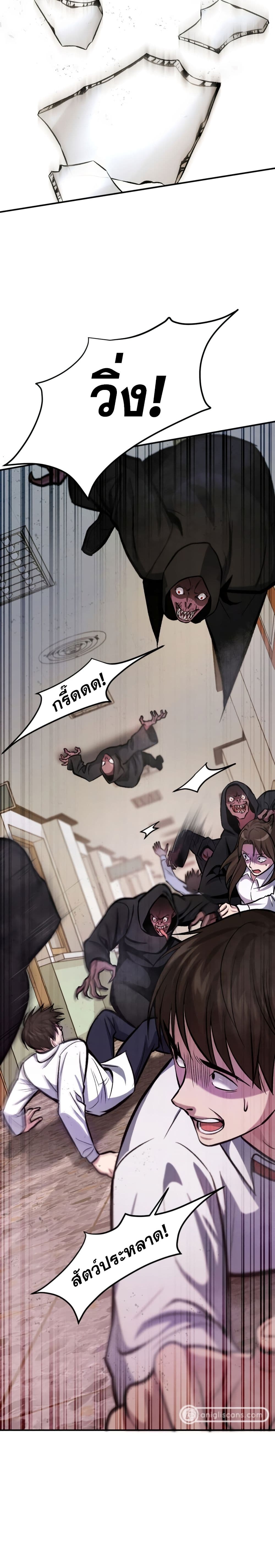 Monsters ตอนที่ 16 32
