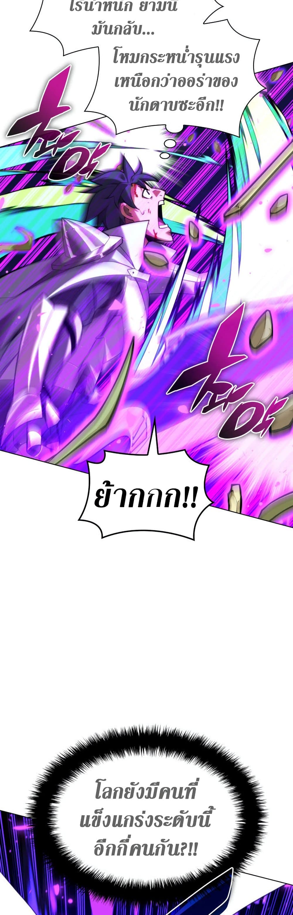 Overgeared (Remake) ตอนที่ 166 49