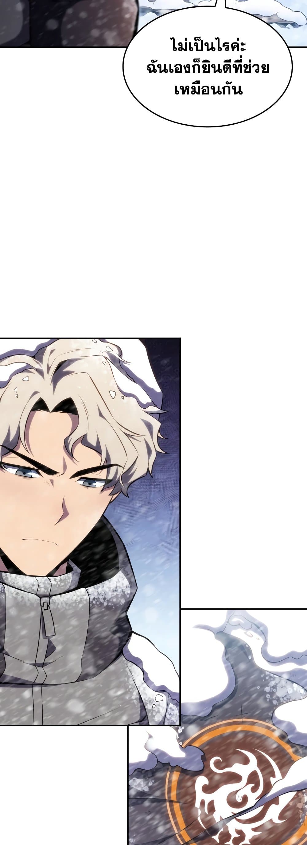 Solo Max-Level Newbie ตอนที่ 86 39