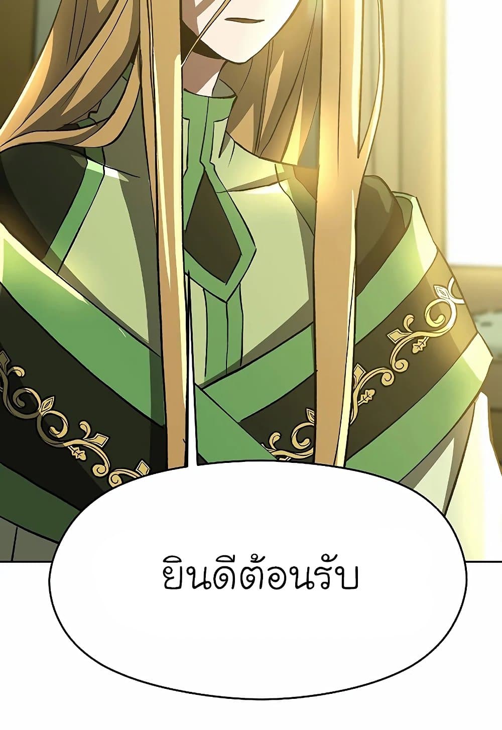 Archmage Transcending Through Regression ตอนที่ 39 80