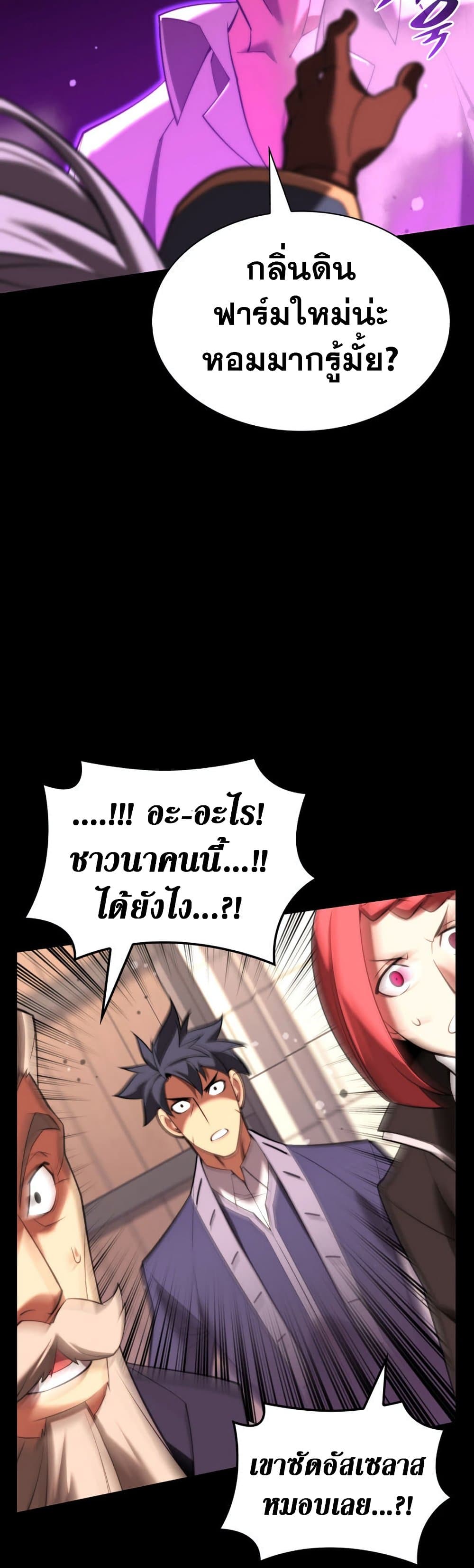 Overgeared (Remake) ตอนที่ 165 77