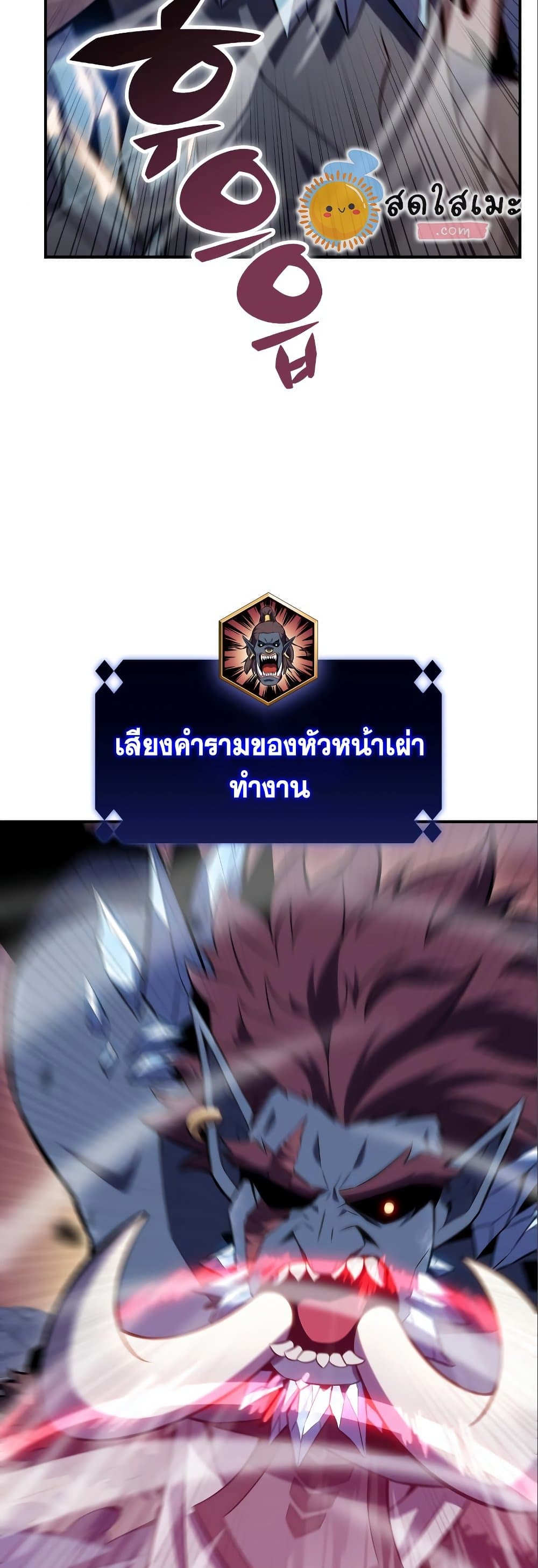Solo Max-Level Newbie ตอนที่ 87 55