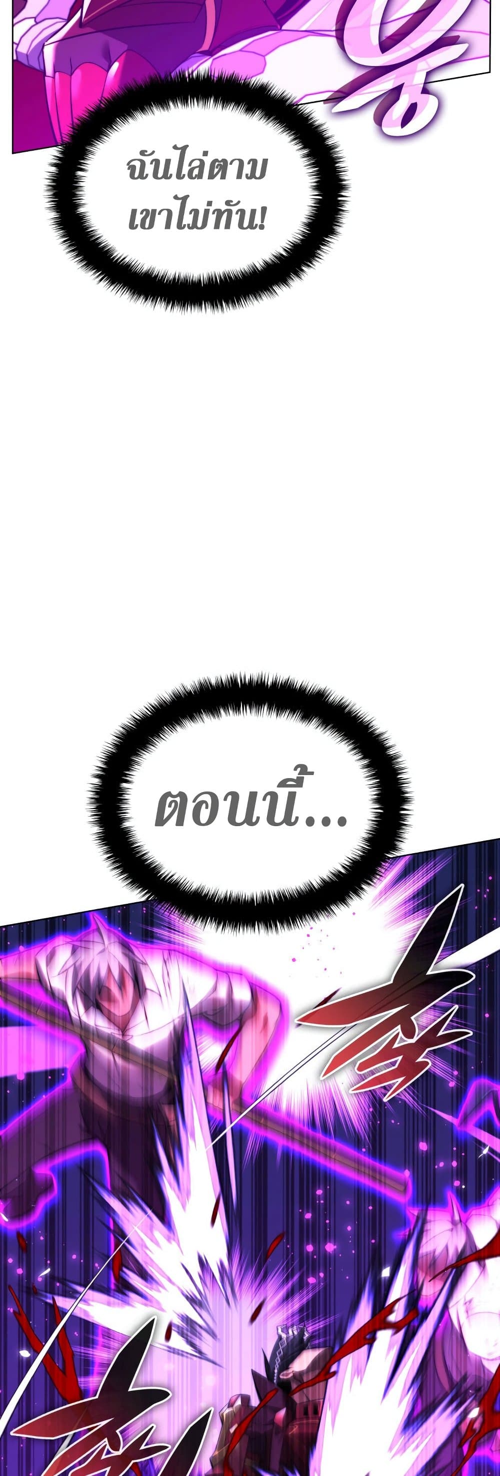 Overgeared (Remake) ตอนที่ 167 68