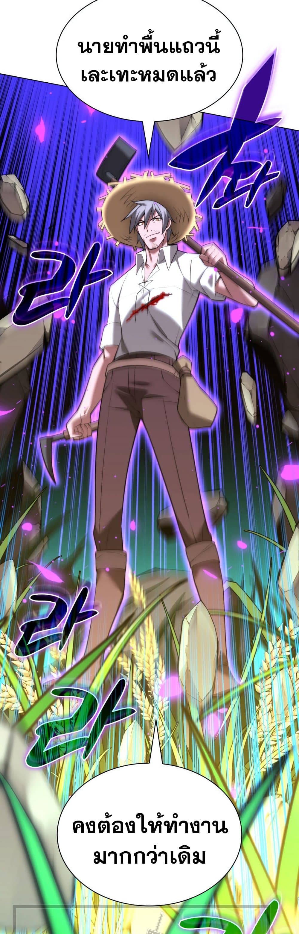 Overgeared (Remake) ตอนที่ 166 44