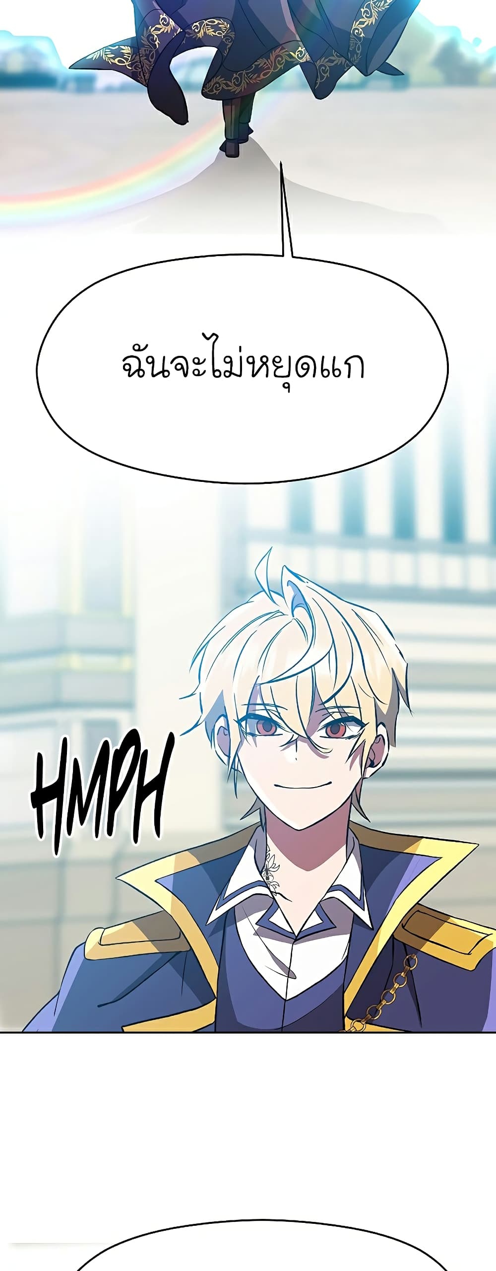 Archmage Transcending Through Regression ตอนที่ 36 41