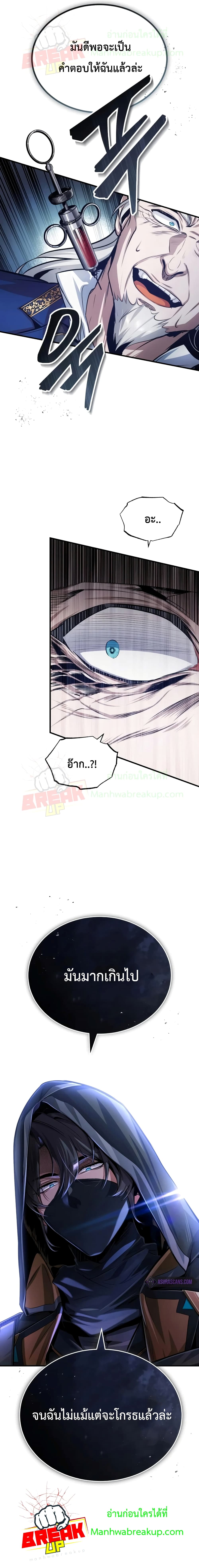 Academy’s Undercover Professor ตอนที่ 19 11