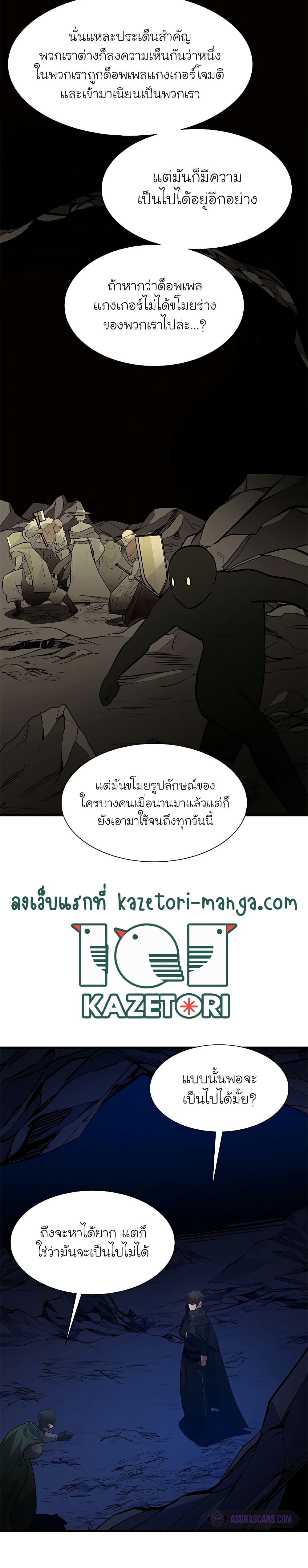 The Tutorial is Too Hard ตอนที่ 98 9