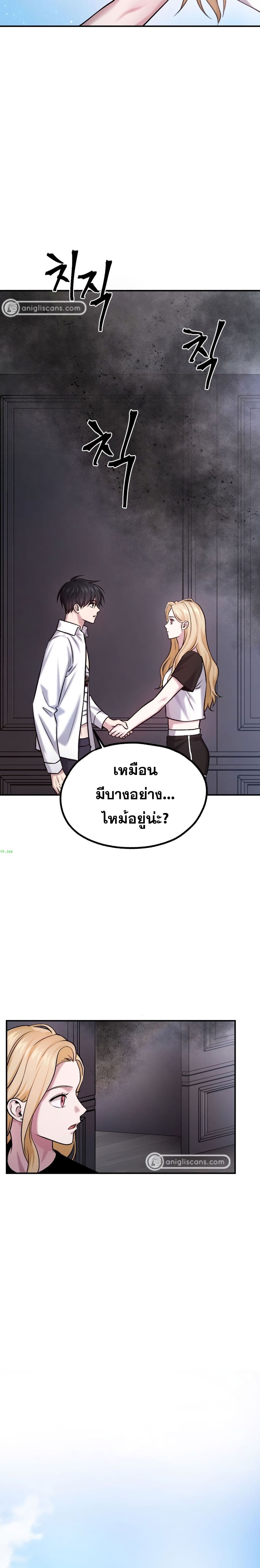 Monsters ตอนที่ 20 30