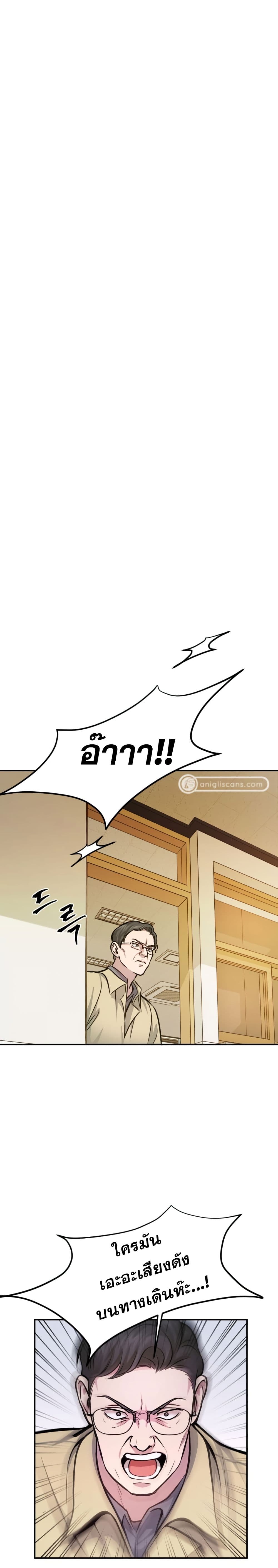 Monsters ตอนที่ 17 7