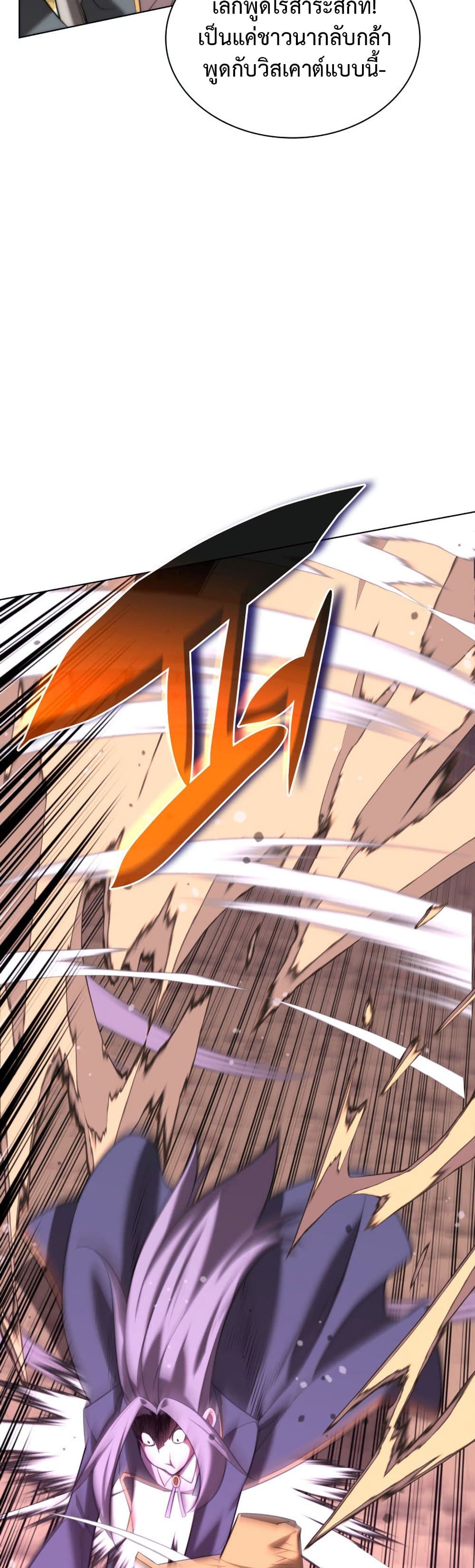 Overgeared (Remake) ตอนที่ 165 75