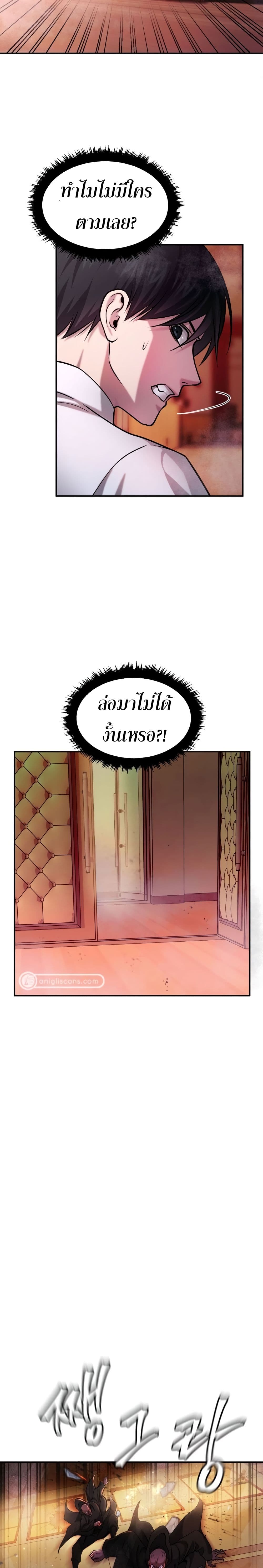 Monsters ตอนที่ 18 13