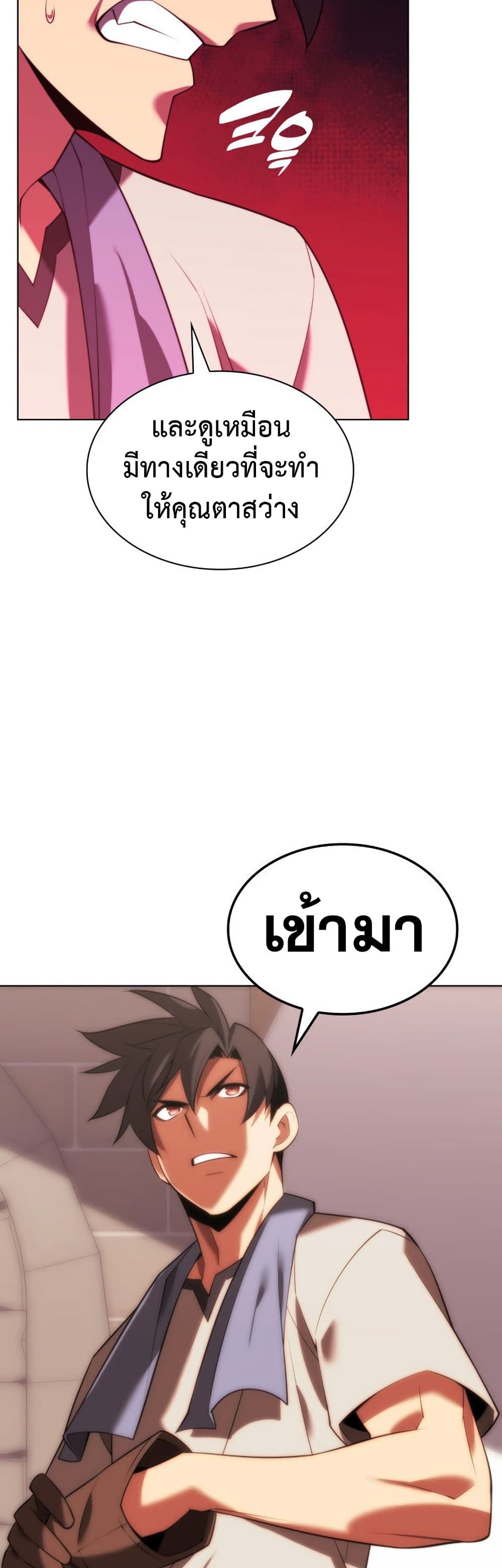 Overgeared (Remake) ตอนที่ 166 78