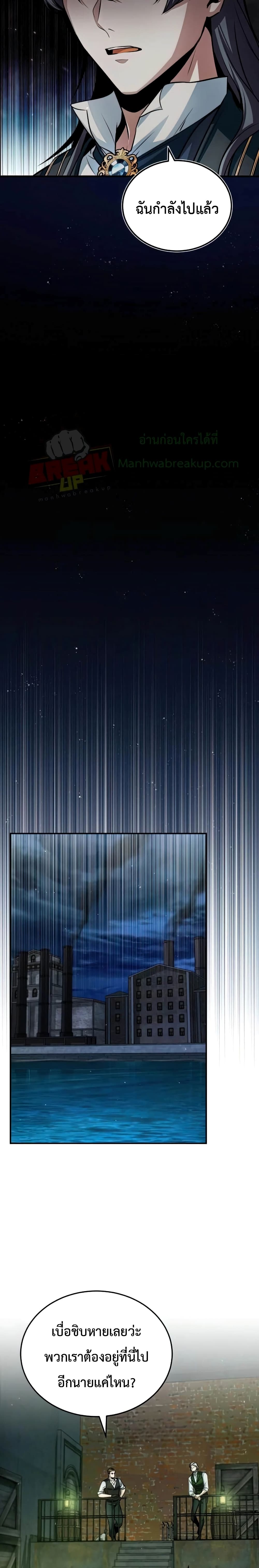 Academy’s Undercover Professor ตอนที่ 17 17