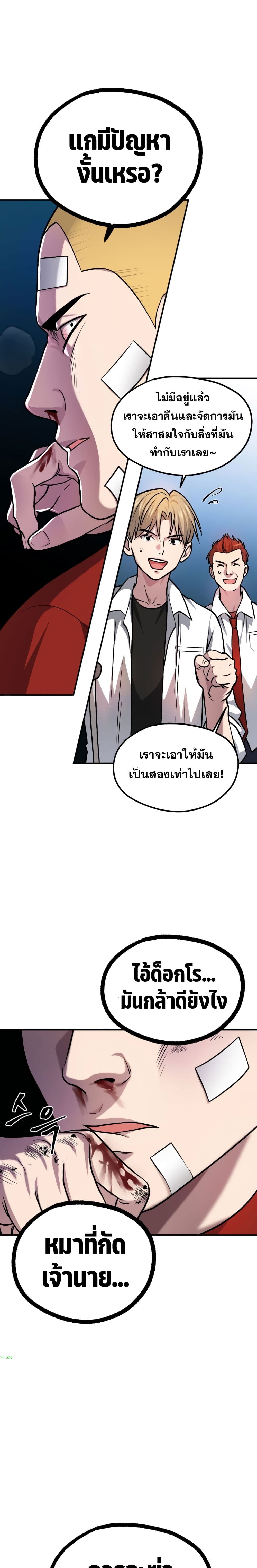 Monsters ตอนที่ 15 26