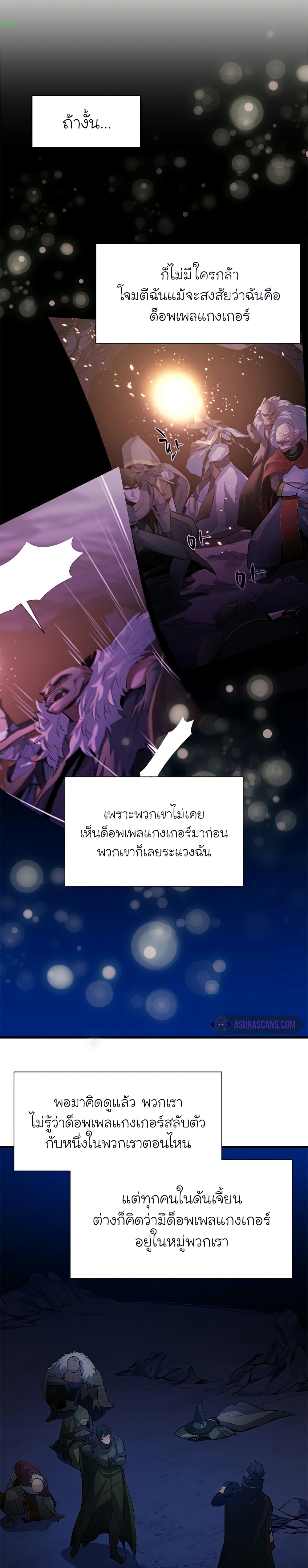 The Tutorial is Too Hard ตอนที่ 98 5