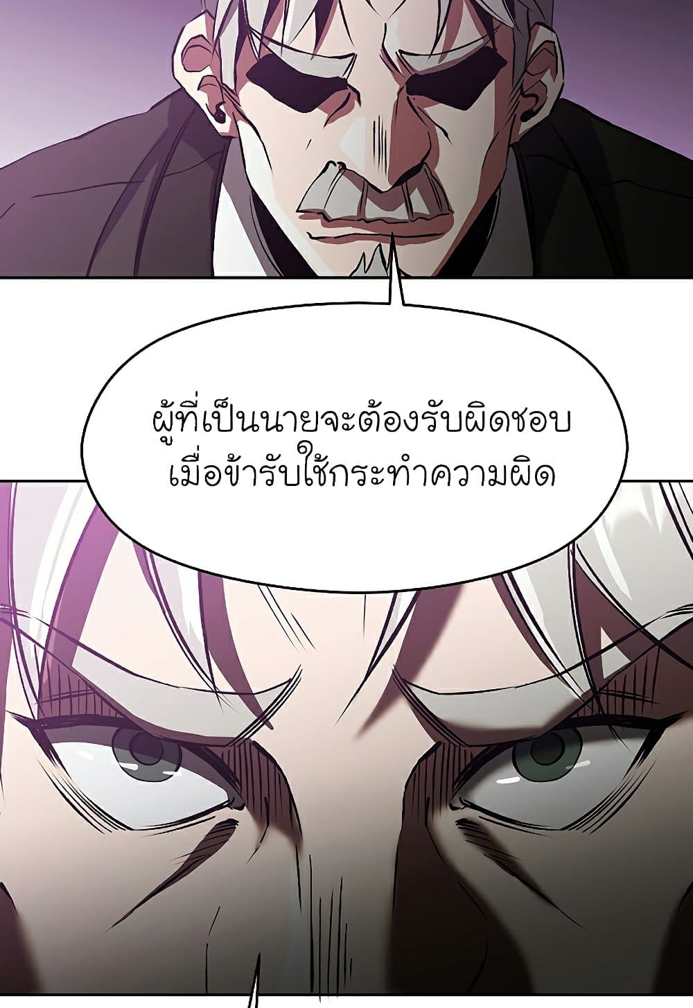 Archmage Transcending Through Regression ตอนที่ 39 52