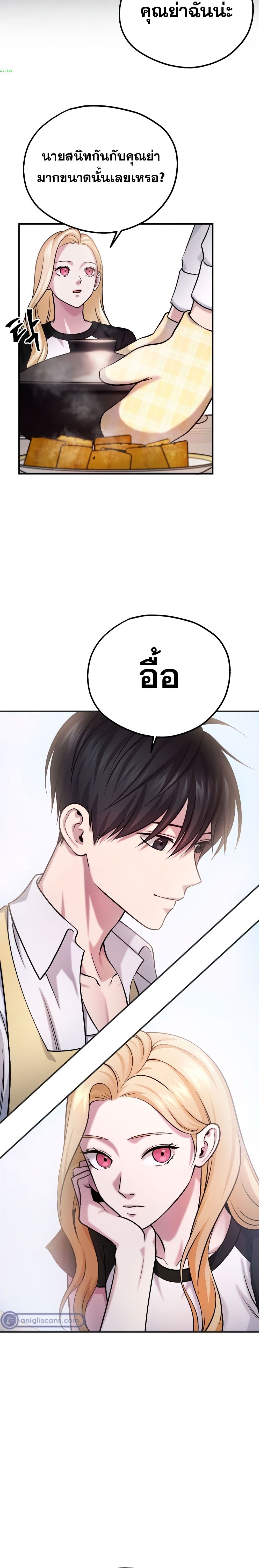 Monsters ตอนที่ 20 34