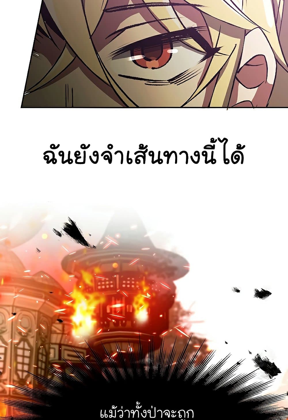Archmage Transcending Through Regression ตอนที่ 39 28